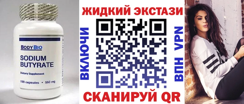 площадка клад  Иркутск  БУТИРАТ BDO 33% 