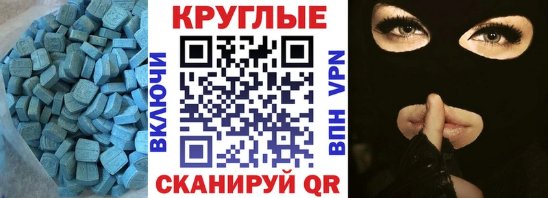 Экстази таблы  Иркутск 