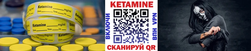 мега маркетплейс  Иркутск  Кетамин VHQ 