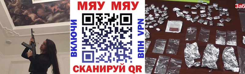 МЕГА ССЫЛКА Иркутск Меф 4 MMC