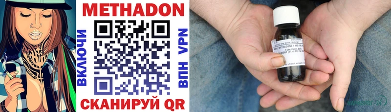 Метадон VHQ  купить закладку  Иркутск 